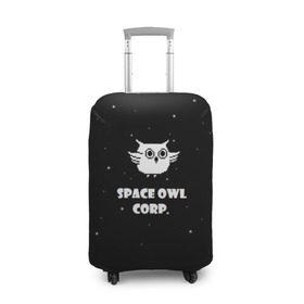 Чехол для чемодана 3D с принтом Космическая сова в Новосибирске, 86% полиэфир, 14% спандекс | двустороннее нанесение принта, прорези для ручек и колес | астрономия звезды космос сова