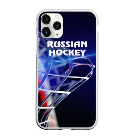 Чехол для iPhone 11 Pro Max матовый с принтом Русский хоккей в Новосибирске, Силикон |  | hockey | red machine | красная машина | кхл | русский | сборная россии | хоккей | шайба