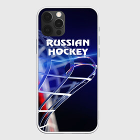 Чехол для iPhone 12 Pro Max с принтом Русский хоккей в Новосибирске, Силикон |  | hockey | red machine | красная машина | кхл | русский | сборная россии | хоккей | шайба