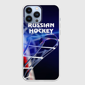 Чехол для iPhone 13 Pro Max с принтом Русский хоккей в Новосибирске,  |  | Тематика изображения на принте: hockey | red machine | красная машина | кхл | русский | сборная россии | хоккей | шайба