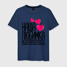 Мужская футболка хлопок с принтом Наша любимка Мариночка в Новосибирске, 100% хлопок | прямой крой, круглый вырез горловины, длина до линии бедер, слегка спущенное плечо. | детские | дочка | именя | любимка | марина | мариночка | наша | наша любимка мариночка
