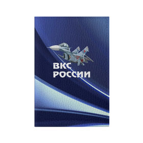 Обложка для паспорта матовая кожа с принтом ВКС России в Новосибирске, натуральная матовая кожа | размер 19,3 х 13,7 см; прозрачные пластиковые крепления | su 30 | ввс | вкс | лётчик | окб сухого | пилот | россия | самолёт | су 30