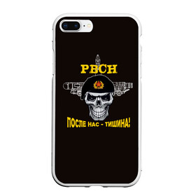 Чехол для iPhone 7Plus/8 Plus матовый с принтом После нас-тишина в Новосибирске, Силикон | Область печати: задняя сторона чехла, без боковых панелей | армия | космический войска | мбр | ракета | рвсн | тополь