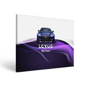 Холст прямоугольный с принтом Lexus the best в Новосибирске, 100% ПВХ |  | Тематика изображения на принте: lexus | авто | автомобиль | водитель | лексус | машина | тачка