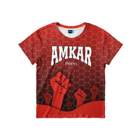Детская футболка 3D с принтом Amkar Perm в Новосибирске, 100% гипоаллергенный полиэфир | прямой крой, круглый вырез горловины, длина до линии бедер, чуть спущенное плечо, ткань немного тянется | амкар | пермь