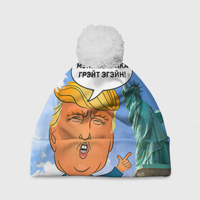 Шапка 3D c помпоном с принтом Трамп 9 в Новосибирске, 100% полиэстер | универсальный размер, печать по всей поверхности изделия | america | donald | trump | usa | америка | дональд | трамп