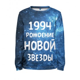 Детский лонгслив 3D с принтом 1994 в Новосибирске, 100% полиэстер | длинные рукава, круглый вырез горловины, полуприлегающий силуэт
 | 1994 | 90 е | made in | астрология | вселенная | галактика | год рождения | дата рождения | девяностые | звёзды | кометы | космос | метеоры | нумерология | орбита | пространство | рождён
