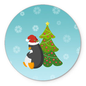 Коврик круглый с принтом Новогодний пингвинчик в Новосибирске, резина и полиэстер | круглая форма, изображение наносится на всю лицевую часть | Тематика изображения на принте: елка | новый год | пингвин