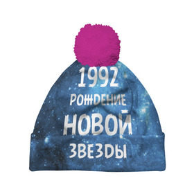 Шапка 3D c помпоном с принтом 1992 в Новосибирске, 100% полиэстер | универсальный размер, печать по всей поверхности изделия | 1992 | 90 е | made in | астрология | вселенная | галактика | год рождения | дата рождения | девяностые | звёзды | кометы | космос | метеоры | нумерология | орбита | пространство | рождён