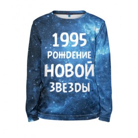 Детский лонгслив 3D с принтом 1995 в Новосибирске, 100% полиэстер | длинные рукава, круглый вырез горловины, полуприлегающий силуэт
 | 1995 | 90 е | made in | астрология | вселенная | галактика | год рождения | дата рождения | девяностые | звёзды | кометы | космос | метеоры | нумерология | орбита | пространство | рождён