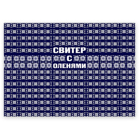 Поздравительная открытка с принтом Свитер с оленями в Новосибирске, 100% бумага | плотность бумаги 280 г/м2, матовая, на обратной стороне линовка и место для марки
 | вязаный | год | новогодний | новый | олень | свитер