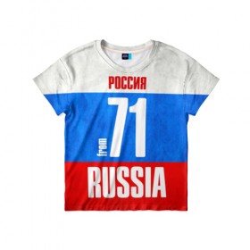 Детская футболка 3D с принтом Russia (from 71) в Новосибирске, 100% гипоаллергенный полиэфир | прямой крой, круглый вырез горловины, длина до линии бедер, чуть спущенное плечо, ткань немного тянется | 