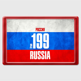 Магнит 45*70 с принтом Russia (from 199) в Новосибирске, Пластик | Размер: 78*52 мм; Размер печати: 70*45 | Тематика изображения на принте: 177 | 197 | 199 | 77 | 777 | 797 | 97 | 99 | im from | moscow | russia | москва | регионы | родина | россия | триколор | флаг россии