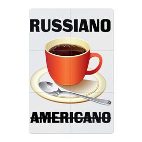 Магнитный плакат 2Х3 с принтом Руссиано в Новосибирске, Полимерный материал с магнитным слоем | 6 деталей размером 9*9 см | Тематика изображения на принте: americano | russiano | американо | кофе | руссиано