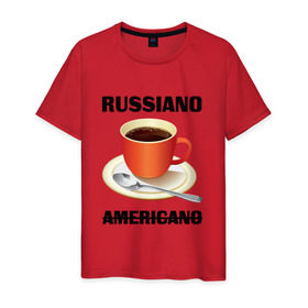 Мужская футболка хлопок с принтом Руссиано в Новосибирске, 100% хлопок | прямой крой, круглый вырез горловины, длина до линии бедер, слегка спущенное плечо. | americano | russiano | американо | кофе | руссиано