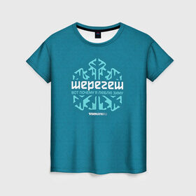 Женская футболка 3D с принтом Люблю зиму в Новосибирске, 100% полиэфир ( синтетическое хлопкоподобное полотно) | прямой крой, круглый вырез горловины, длина до линии бедер | gesh | геш | зима | люблю | шерегеш | шершавель