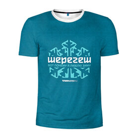 Мужская футболка 3D спортивная с принтом Люблю зиму в Новосибирске, 100% полиэстер с улучшенными характеристиками | приталенный силуэт, круглая горловина, широкие плечи, сужается к линии бедра | Тематика изображения на принте: gesh | геш | зима | люблю | шерегеш | шершавель