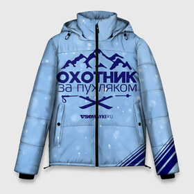 Мужская зимняя куртка 3D с принтом Охотник за пухляком в Новосибирске, верх — 100% полиэстер; подкладка — 100% полиэстер; утеплитель — 100% полиэстер | длина ниже бедра, свободный силуэт Оверсайз. Есть воротник-стойка, отстегивающийся капюшон и ветрозащитная планка. 

Боковые карманы с листочкой на кнопках и внутренний карман на молнии. | gesh | геш | зима | охотник | пухляк | сноуборд | шерегеш | шершавель