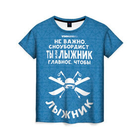 Женская футболка 3D с принтом Лыжник или сноубордист в Новосибирске, 100% полиэфир ( синтетическое хлопкоподобное полотно) | прямой крой, круглый вырез горловины, длина до линии бедер | gesh | геш | лыжи | лыжник | сноуборд | шерегеш | шершавель