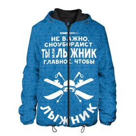 Мужская куртка 3D с принтом Лыжник или сноубордист в Новосибирске, ткань верха — 100% полиэстер, подклад — флис | прямой крой, подол и капюшон оформлены резинкой с фиксаторами, два кармана без застежек по бокам, один большой потайной карман на груди. Карман на груди застегивается на липучку | Тематика изображения на принте: gesh | геш | лыжи | лыжник | сноуборд | шерегеш | шершавель
