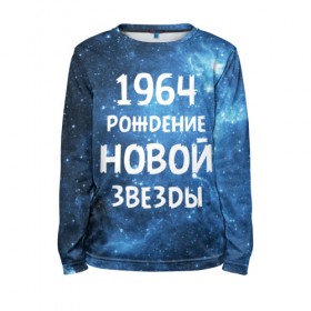 Детский лонгслив 3D с принтом 1964 в Новосибирске, 100% полиэстер | длинные рукава, круглый вырез горловины, полуприлегающий силуэт
 | Тематика изображения на принте: 1964 | 60 е | made in | астрология | вселенная | галактика | год рождения | дата рождения | звёзды | кометы | космос | метеоры | нумерология | орбита | пространство | рождён | рождение новой звезды | сделан