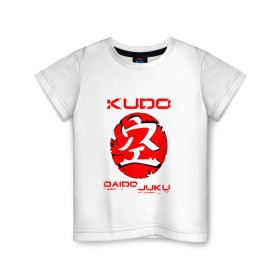 Детская футболка хлопок с принтом Кудо Арт в Новосибирске, 100% хлопок | круглый вырез горловины, полуприлегающий силуэт, длина до линии бедер | daido djuku | karate | kudo | дайдо дзюку. | единоборства | карате | кудо | мма | спорт