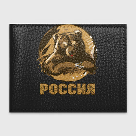 Обложка для студенческого билета с принтом Россия в Новосибирске, натуральная кожа | Размер: 11*8 см; Печать на всей внешней стороне | медведь | патриот | патриотизм | россия | русский | русь | сила