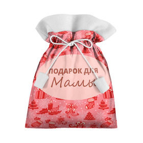 Подарочный 3D мешок с принтом Подарок в Новосибирске, 100% полиэстер | Размер: 29*39 см | 