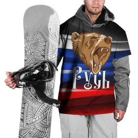 Накидка на куртку 3D с принтом Русь триколор в Новосибирске, 100% полиэстер |  | Тематика изображения на принте: медведь | патриот | патриотизм | россия | русский | русь | триколор | флаг