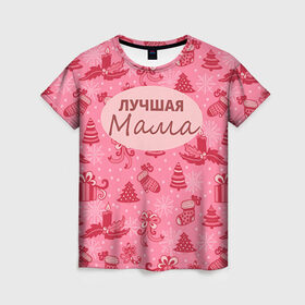 Женская футболка 3D с принтом Лучшая мама в Новосибирске, 100% полиэфир ( синтетическое хлопкоподобное полотно) | прямой крой, круглый вырез горловины, длина до линии бедер | 