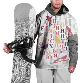 Накидка на куртку 3D с принтом Алфавит в Новосибирске, 100% полиэстер |  | alphabet | art | birds | collage | letters | russian | алфавит | буквы | искусство | коллаж | птицы | русский