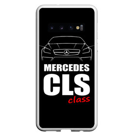 Чехол для Samsung Galaxy S10 с принтом Mercedes CLS Class в Новосибирске, Силикон | Область печати: задняя сторона чехла, без боковых панелей | mercedes benz | mercedes cls 63 amg | авто | автомобиль | машина | мерседес | тачка