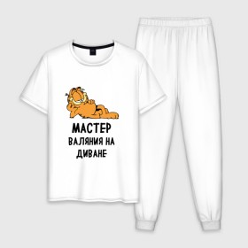 Мужская пижама хлопок с принтом Диванный мастер в Новосибирске, 100% хлопок | брюки и футболка прямого кроя, без карманов, на брюках мягкая резинка на поясе и по низу штанин
 | Тематика изображения на принте: гарфилд | диван | животные | коты | кошка | лень | юмор