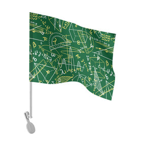 Флаг для автомобиля с принтом Геометрия в Новосибирске, 100% полиэстер | Размер: 30*21 см | background | board | charts | cube | geometry theorems | green | numbers | protractor | school | symbols | геометрия | доска | зеленый | знаки | куб | схемы | теоремы | транспортир | фон | циркуль | цифры | школьная