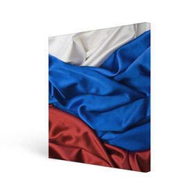 Холст квадратный с принтом Триколор в Новосибирске, 100% ПВХ |  | белый | красный | синий | складки | текстура | ткань