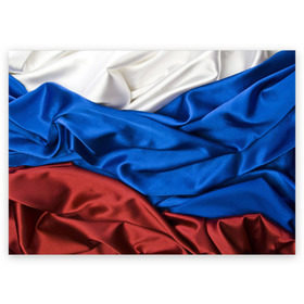 Поздравительная открытка с принтом Триколор в Новосибирске, 100% бумага | плотность бумаги 280 г/м2, матовая, на обратной стороне линовка и место для марки
 | Тематика изображения на принте: белый | красный | синий | складки | текстура | ткань