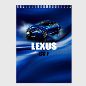 Скетчбук с принтом Lexus GS F в Новосибирске, 100% бумага
 | 48 листов, плотность листов — 100 г/м2, плотность картонной обложки — 250 г/м2. Листы скреплены сверху удобной пружинной спиралью | gs f | lexus | авто | автомобиль | лексус | машина | спорткар | тачка