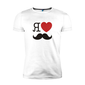 Мужская футболка премиум с принтом Носи усы! Wear mustache! в Новосибирске, 92% хлопок, 8% лайкра | приталенный силуэт, круглый вырез ворота, длина до линии бедра, короткий рукав | beard | movember | mustache | борода | усабрь | усы
