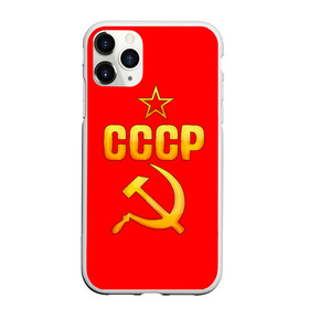 Чехол для iPhone 11 Pro матовый с принтом СССР в Новосибирске, Силикон |  | 9 мая | день победы | победа | праздник | россия | ссср