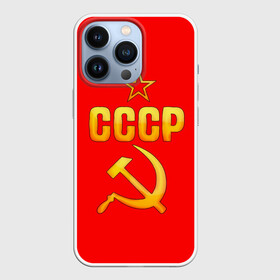 Чехол для iPhone 13 Pro с принтом СССР в Новосибирске,  |  | 9 мая | день победы | победа | праздник | россия | ссср