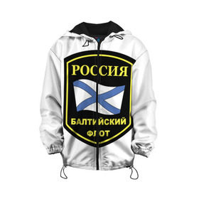 Детская куртка 3D с принтом Балтийский флот в Новосибирске, 100% полиэстер | застежка — молния, подол и капюшон оформлены резинкой с фиксаторами, по бокам — два кармана без застежек, один потайной карман на груди, плотность верхнего слоя — 90 г/м2; плотность флисового подклада — 260 г/м2 | Тематика изображения на принте: 23 | армия | военные | войска | милитари | новинки | подарок | популярные | прикольные | февраля