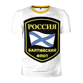 Мужская футболка 3D спортивная с принтом Балтийский флот в Новосибирске, 100% полиэстер с улучшенными характеристиками | приталенный силуэт, круглая горловина, широкие плечи, сужается к линии бедра | Тематика изображения на принте: 23 | армия | военные | войска | милитари | новинки | подарок | популярные | прикольные | февраля