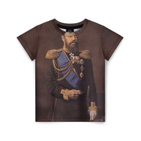 Детская футболка 3D с принтом Александр III Миротворец в Новосибирске, 100% гипоаллергенный полиэфир | прямой крой, круглый вырез горловины, длина до линии бедер, чуть спущенное плечо, ткань немного тянется | Тематика изображения на принте: имерский царь