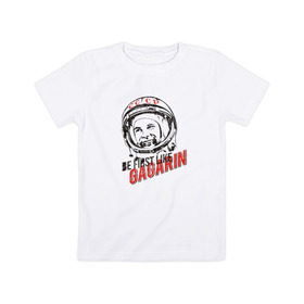 Детская футболка хлопок с принтом Быть первым, как Гагарин! в Новосибирске, 100% хлопок | круглый вырез горловины, полуприлегающий силуэт, длина до линии бедер | восток | космонавт | космос | ссср | юрий гагарин