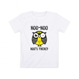 Детская футболка хлопок с принтом Owl. Hoo-hoo! в Новосибирске, 100% хлопок | круглый вырез горловины, полуприлегающий силуэт, длина до линии бедер | bird | owl | няша | птица | сова | совунья | совушка | сыч