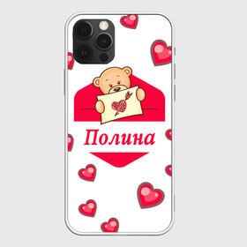 Чехол для iPhone 12 Pro Max с принтом Полина в Новосибирске, Силикон |  | женские | мишка | поля | сердце