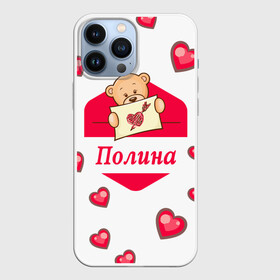 Чехол для iPhone 13 Pro Max с принтом ПОЛИНА в Новосибирске,  |  | Тематика изображения на принте: женские | мишка | поля | сердце