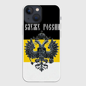 Чехол для iPhone 13 mini с принтом Служу России в Новосибирске,  |  | coat of arms | double headed eagle | empire | flag | kings flag | russia | serve | the russian | герб | двуглавый | империя | орел | российская | россия | служу | триколор | флаг | царский