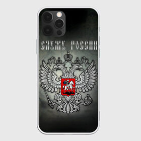 Чехол для iPhone 12 Pro Max с принтом Служу России в Новосибирске, Силикон |  | coat of arms | double headed eagle | moscow | russia | serve | герб | двуглавый | москва | орел | россия | служу