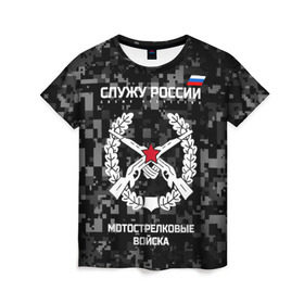 Женская футболка 3D с принтом Служу России, мотострелковые войска в Новосибирске, 100% полиэфир ( синтетическое хлопкоподобное полотно) | прямой крой, круглый вырез горловины, длина до линии бедер | армия | русский | солдат | эмблема